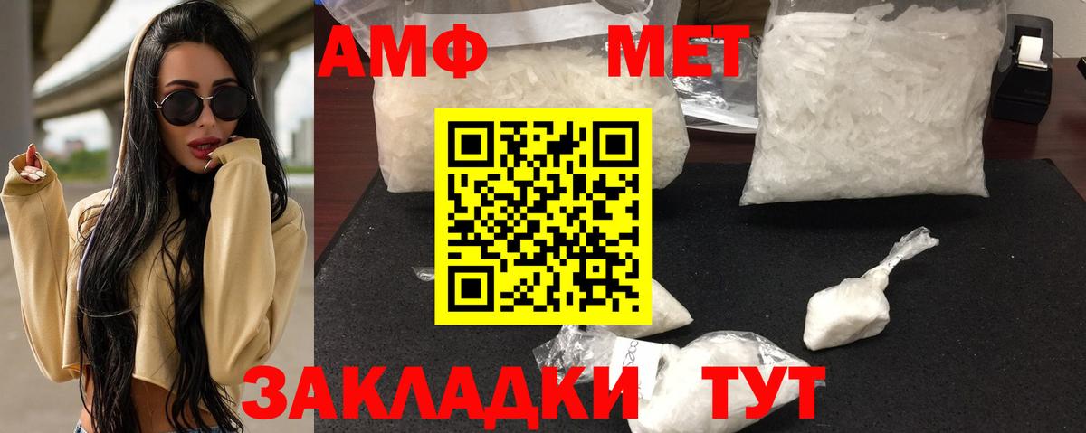 Amphetamine 98%  Вход с VPN  Сочи 