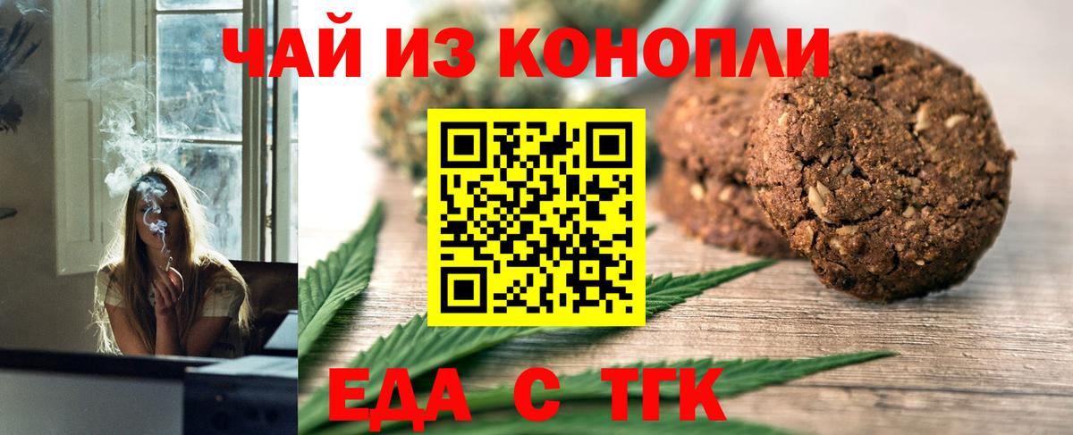 Сочи  Canna-Cookies марихуана  Вход с VPN 