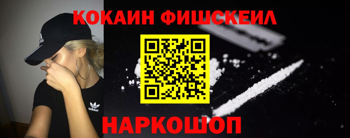 КОКАИН VHQ Сочи