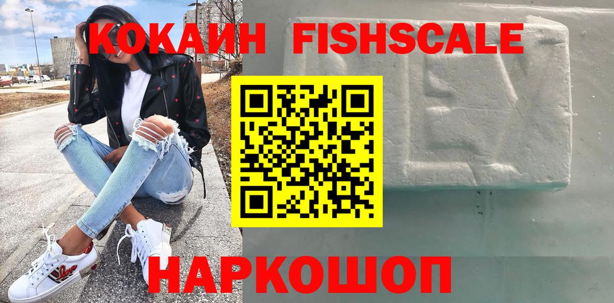 как найти   Кокаин  КОКАИН VHQ  Сочи  Вход с VPN  COCAIN Columbia 