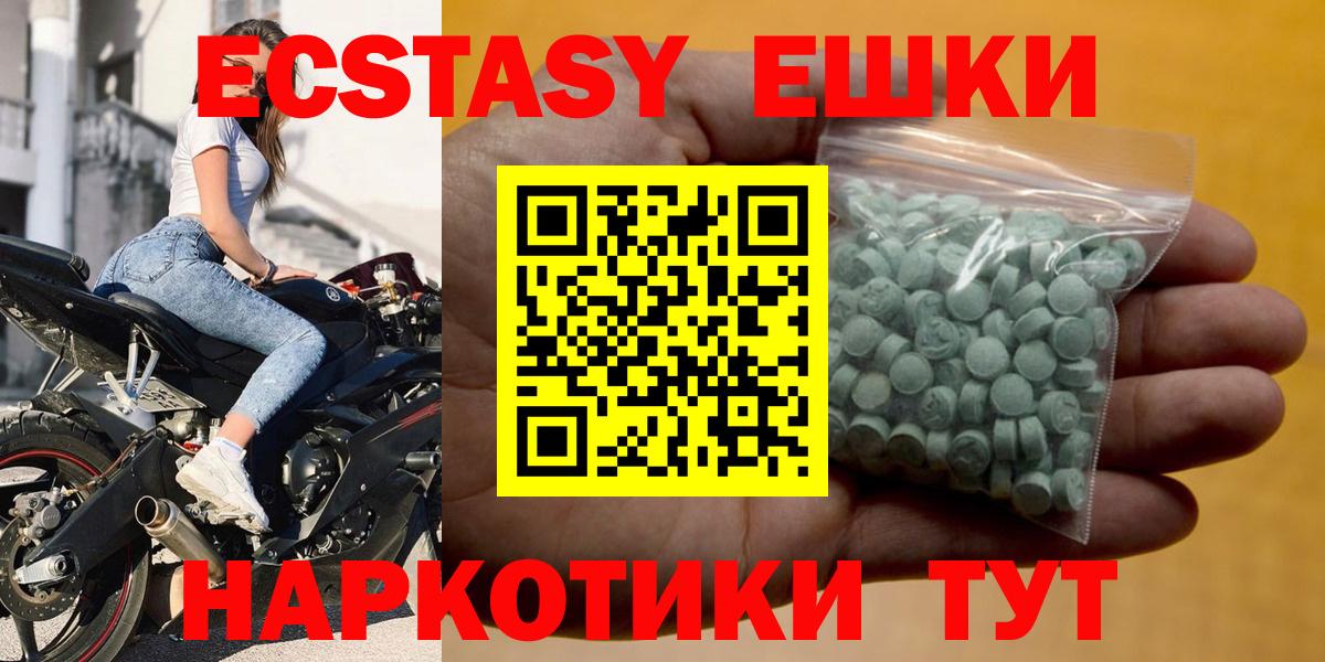 Экстази  Экстази таблы  Вход с VPN  Экстази XTC  Сочи 