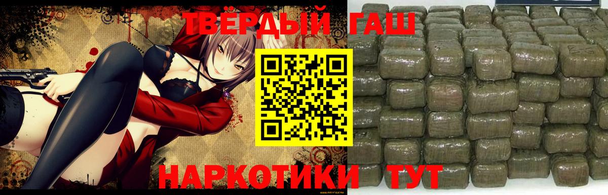Сочи  ГАШ 40% ТГК  ГАШ убойный  Вход с VPN 