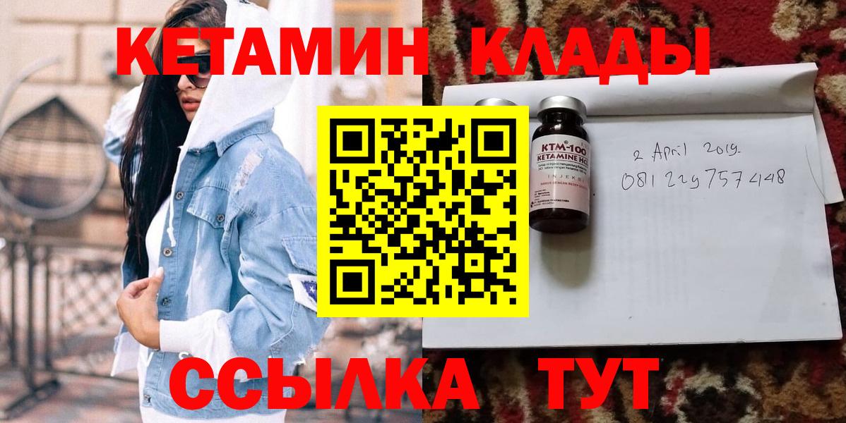 КЕТАМИН ketamine  shop формула  Сочи  Вход с VPN  КЕТАМИН VHQ 