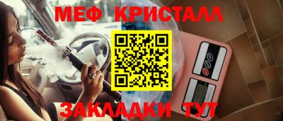 мяу мяу кристалл Нарткала