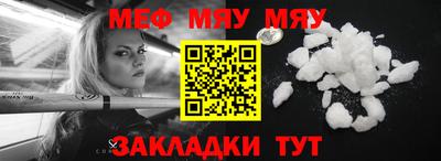 меф VHQ Наро-Фоминск