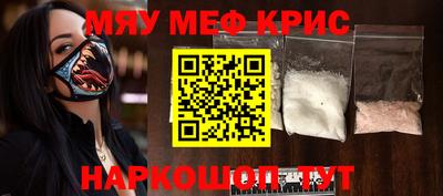 меф VHQ Наро-Фоминск