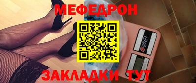 меф VHQ Наро-Фоминск