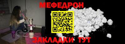 меф VHQ Наро-Фоминск
