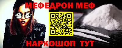 меф VHQ Наро-Фоминск