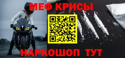 мяу мяу кристалл Нарткала
