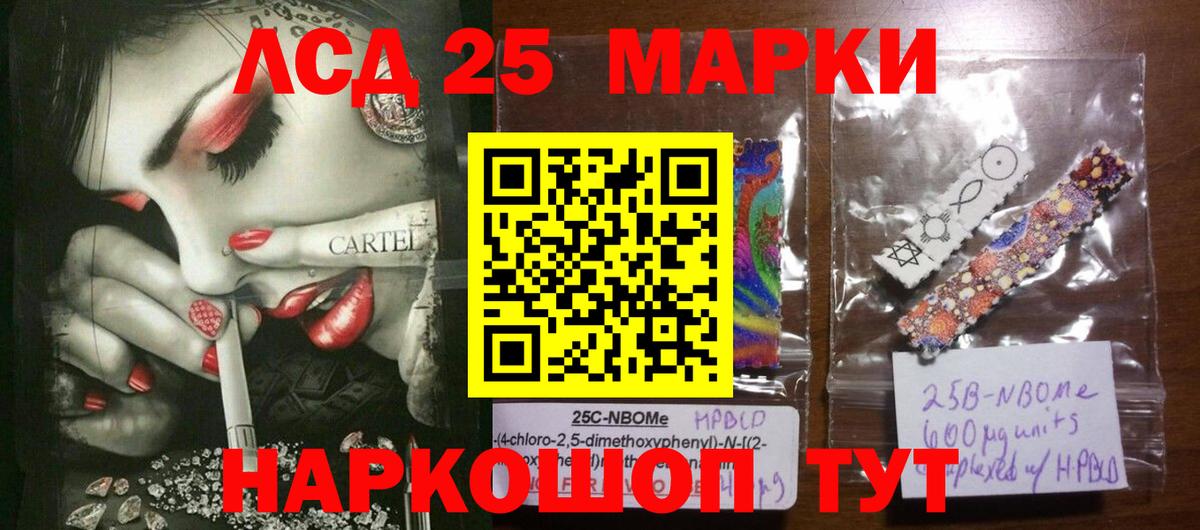 LSD-25 экстази кислота  Лсд 25 экстази кислота  Вход с VPN  Сочи 