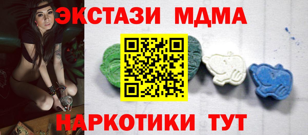 Сочи  MDMA  Вход с VPN  MDMA кристаллы 