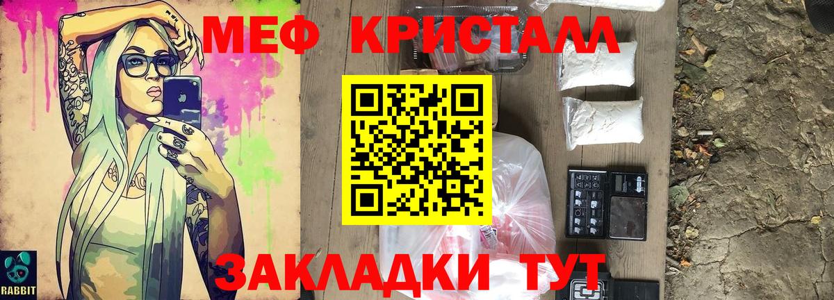 МЯУ-МЯУ 4 MMC  МЯУ-МЯУ mephedrone  Мефедрон  Вход с VPN  цены   Сочи 