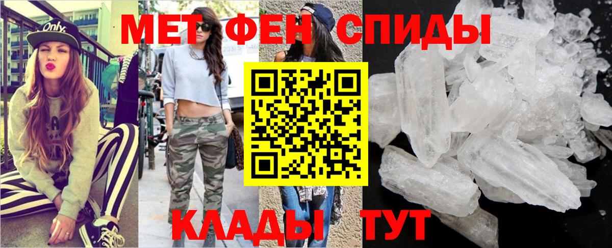 Метамфетамин витя Сочи