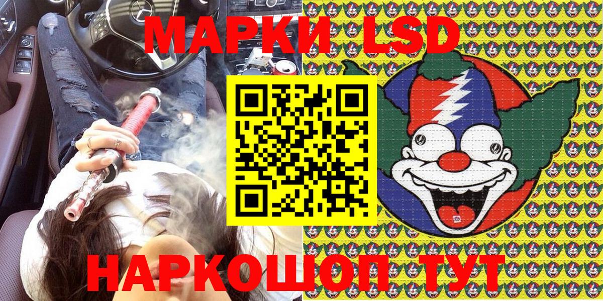 Сочи  Наркотические марки 1,8мг  Вход с VPN 