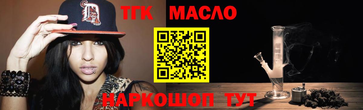 Сочи  ТГК вейп  Вход с VPN  Дистиллят ТГК концентрат 