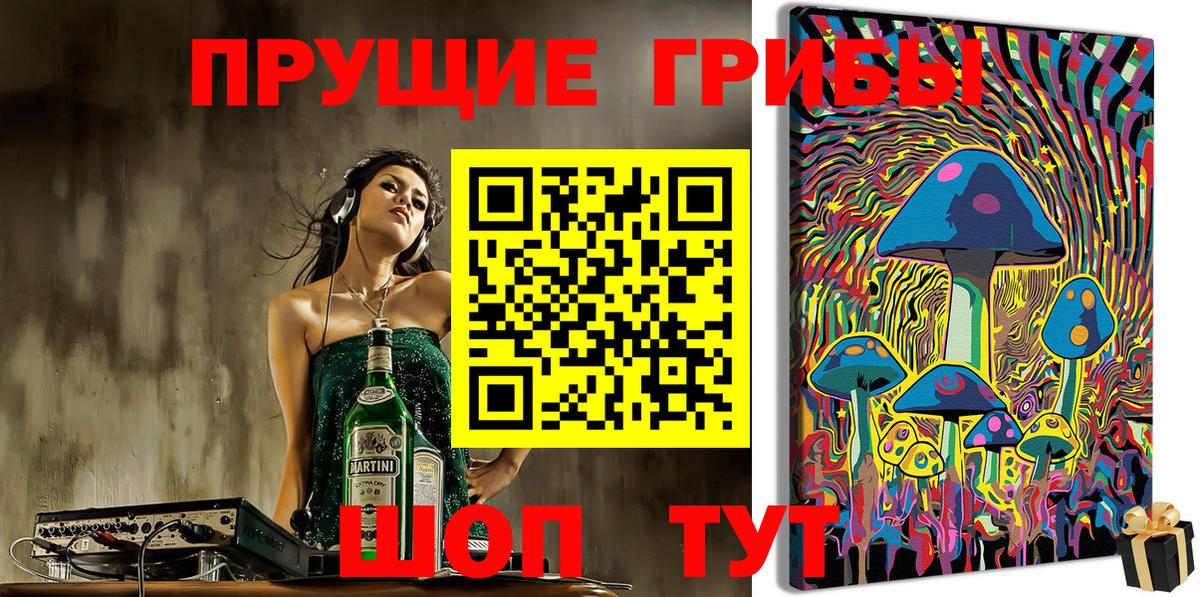 Псилоцибиновые грибы мухоморы  Вход с VPN  Сочи 