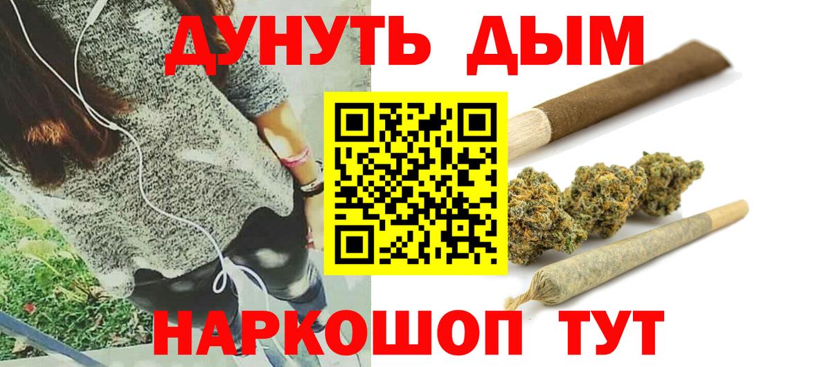 Бошки марихуана марихуана  Бошки марихуана LSD WEED  Конопля Bruce Banner  Сочи  Вход с VPN 